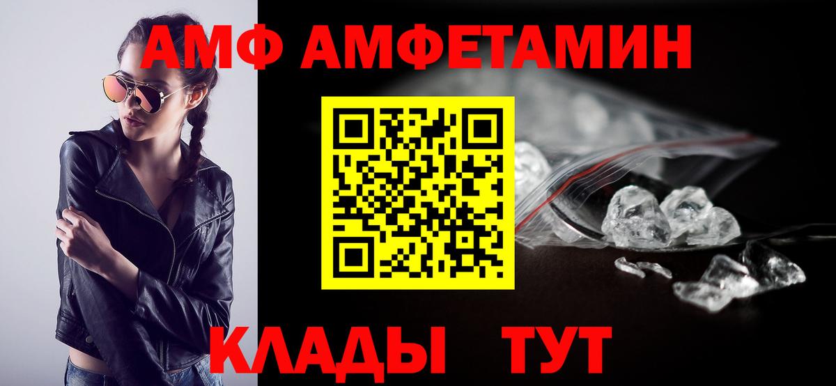 Амфетамин  Вход с VPN  Амфетамин  Калуга  АМФ Premium 