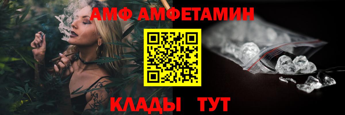 Amphetamine Premium Калуга