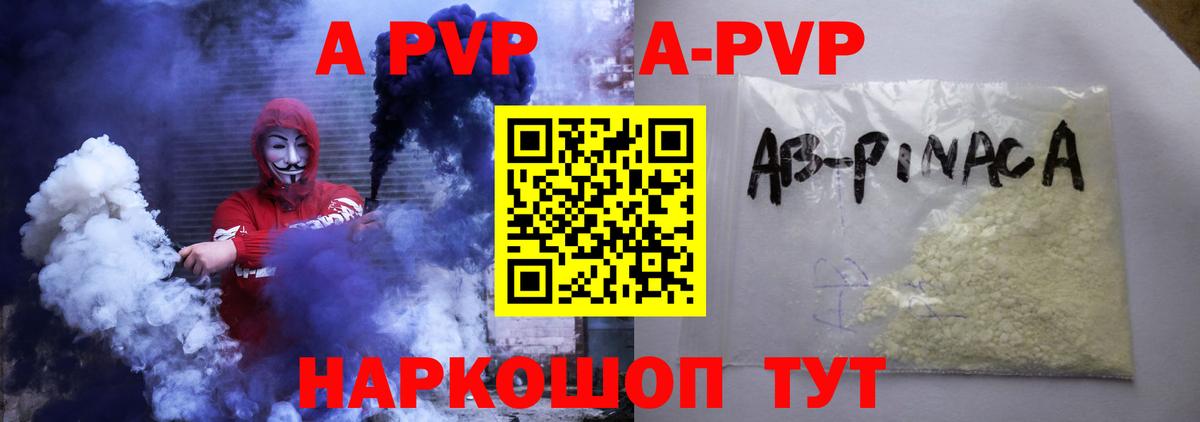 Калуга  А ПВП Crystall  Alpha-PVP VHQ  Вход с VPN  Alpha PVP Crystall 