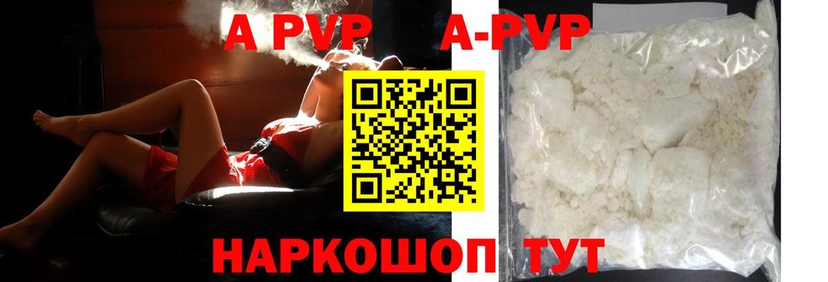 APVP Crystall Калуга