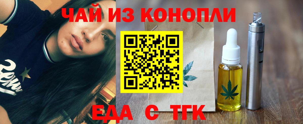 Калуга  Еда ТГК конопля  Вход с VPN 