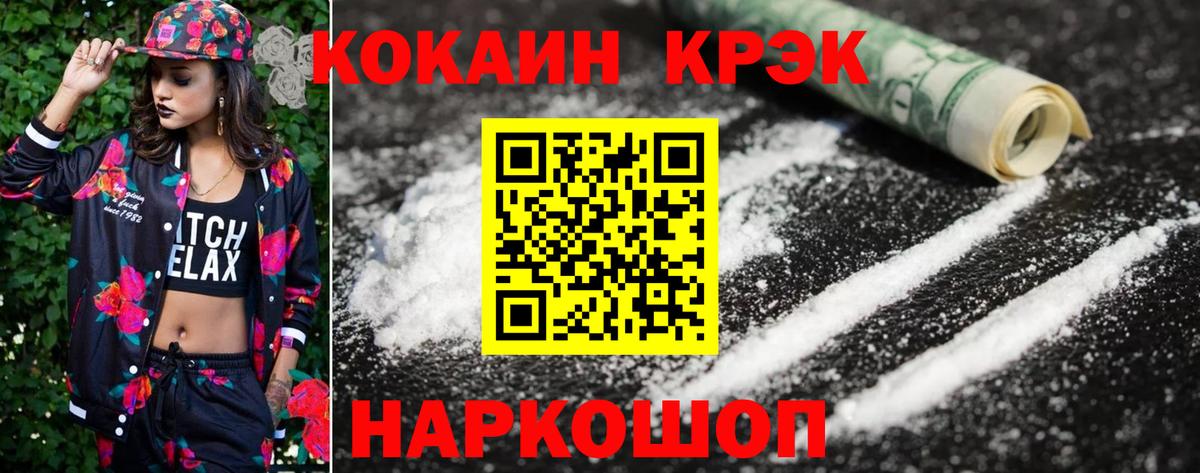 Калуга  COCAIN FishScale  Вход с VPN 