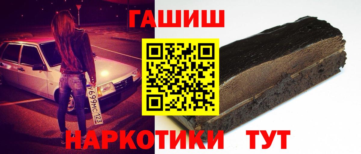 ГАШИШ  Вход с VPN  Калуга  ГАШ индика сатива  Гашиш 40% ТГК 