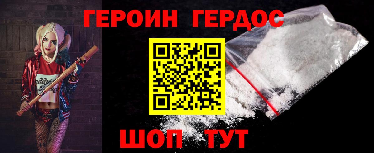 Героин афганец Калуга