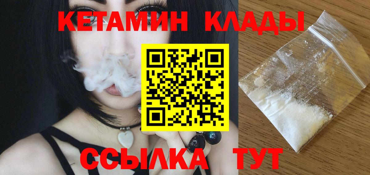 Калуга  Кетамин VHQ  Кетамин ketamine  Вход с VPN 