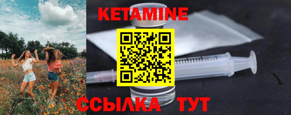 Кетамин ketamine Калуга