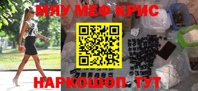 прущие крисы Ливны