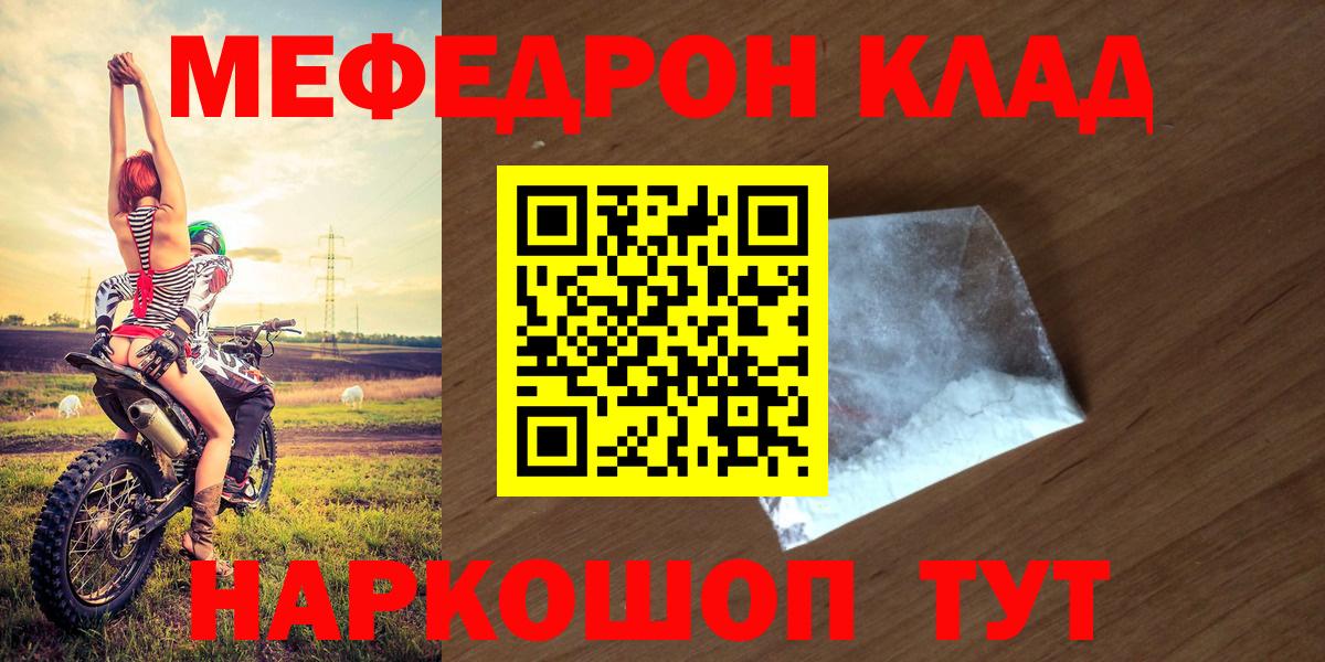 Меф 4 MMC  МЯУ-МЯУ  Калуга  Вход с VPN  МЕФ 