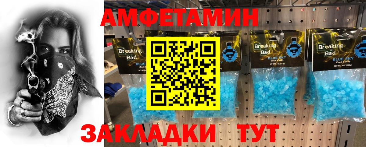 МЕТАМФЕТАМИН пудра Калуга