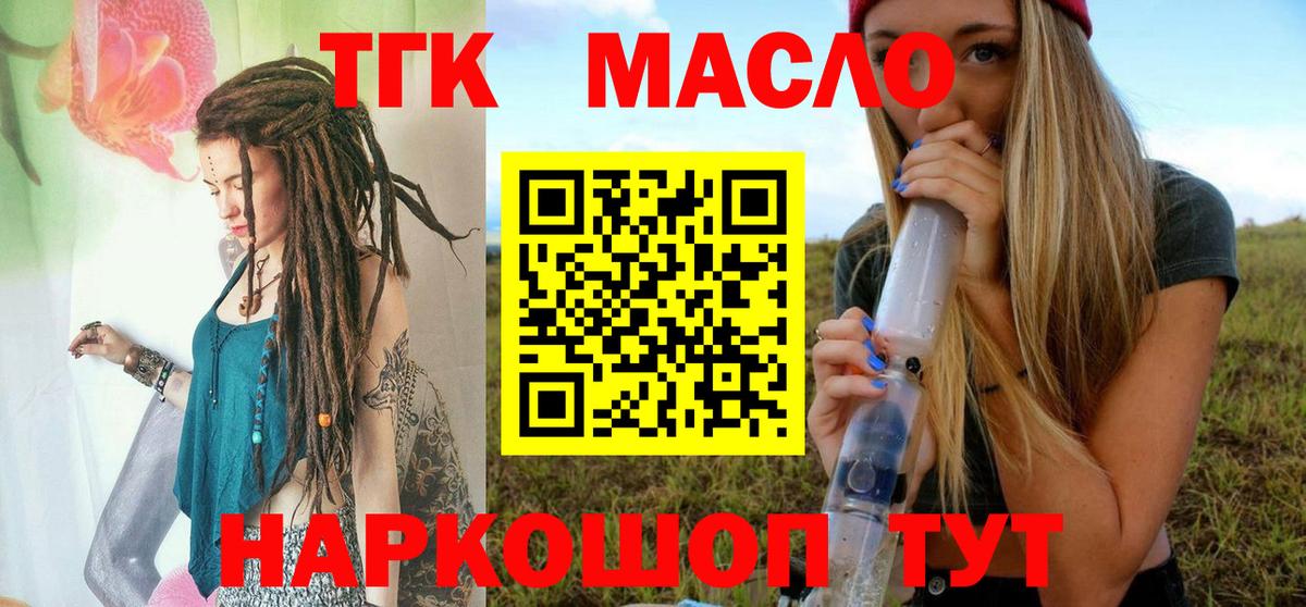 ТГК вейп Калуга
