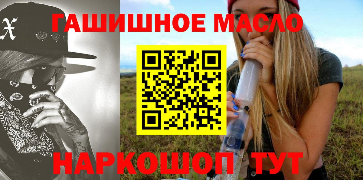 blacksprut   ТГК Wax  Вход с VPN  Дистиллят ТГК THC oil  Калуга 